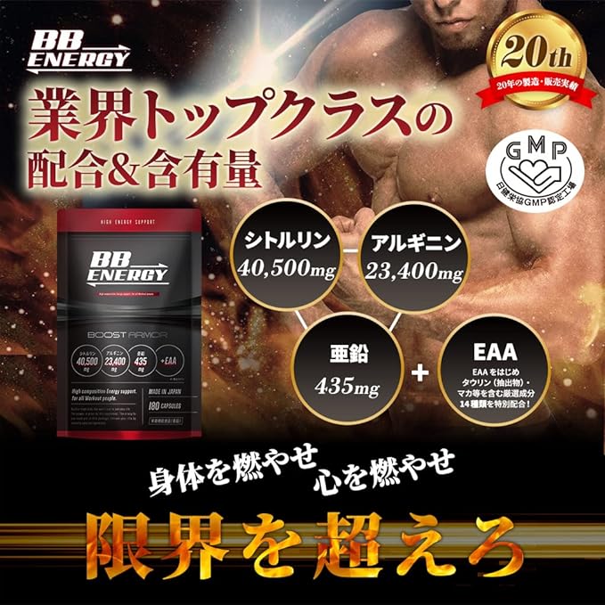 BB.ENERGY Citrulline Arginine Zinc +EAA Maca Krachaidum Tongkat Ali Taurine Fur Seal Overwhelming amount of ingredients Carefully selected nutritional functional food Made in Japan BB Energy (Boost Armor, 1 bag) - BeesActive Australia