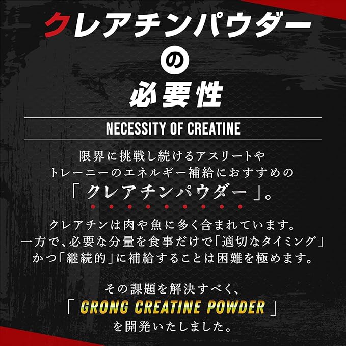 GronG Creatine Monohydrate Powder 1kg - BeesActive Australia