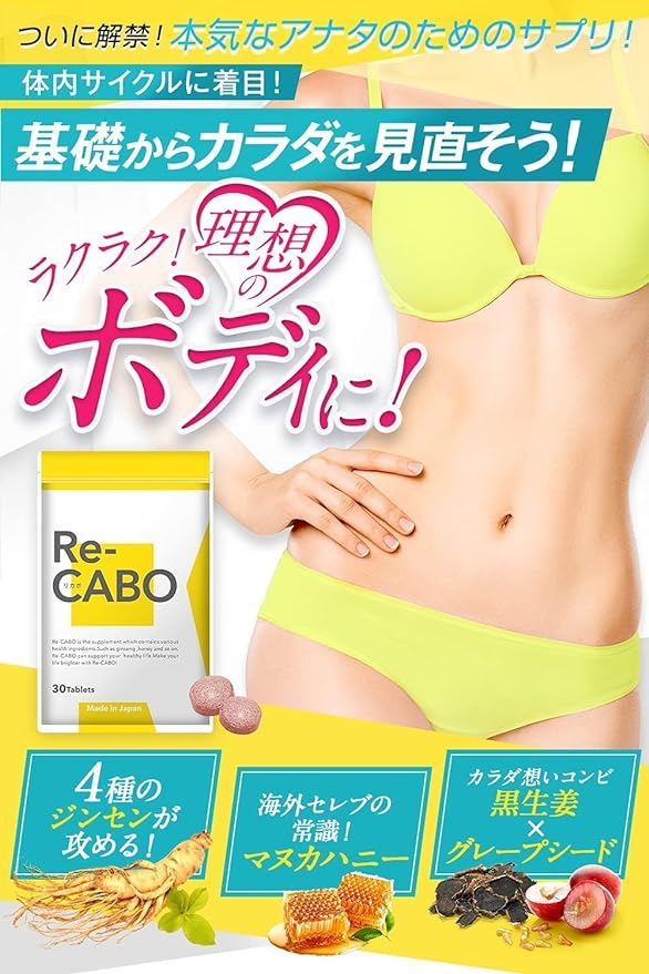 Cleo Pharmaceutical Re-CABO Condensed 4 Types of Jinsen, Ginger Extract, Manuka Honey (30 Pieces (1)) - BeesActive Australia