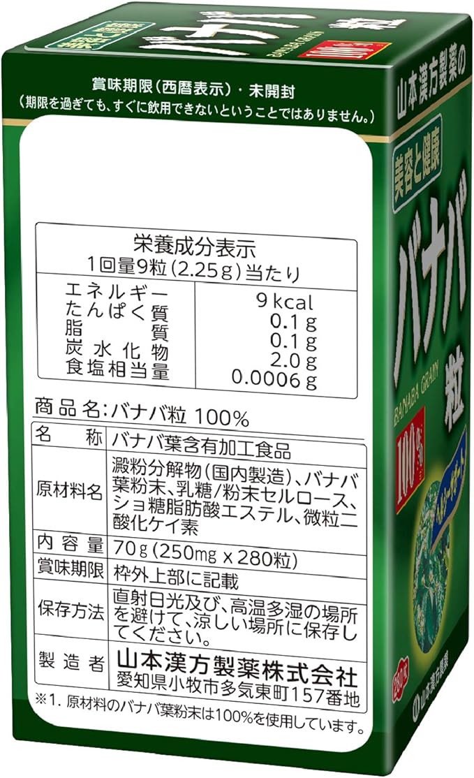 Yamamoto Kampo Pharmaceutical Banaba grains 280 grains - BeesActive Australia