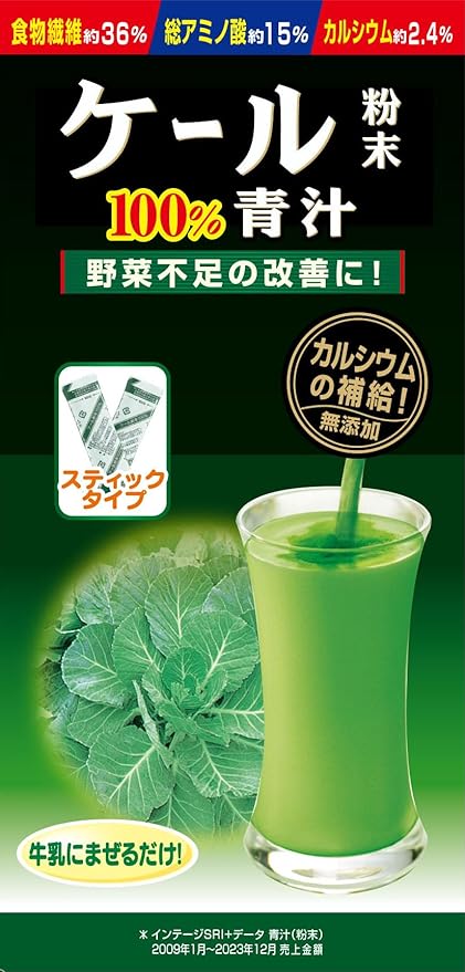 Yamamoto Kampo Pharmaceutical Kale Powder Stick 44H - BeesActive Australia