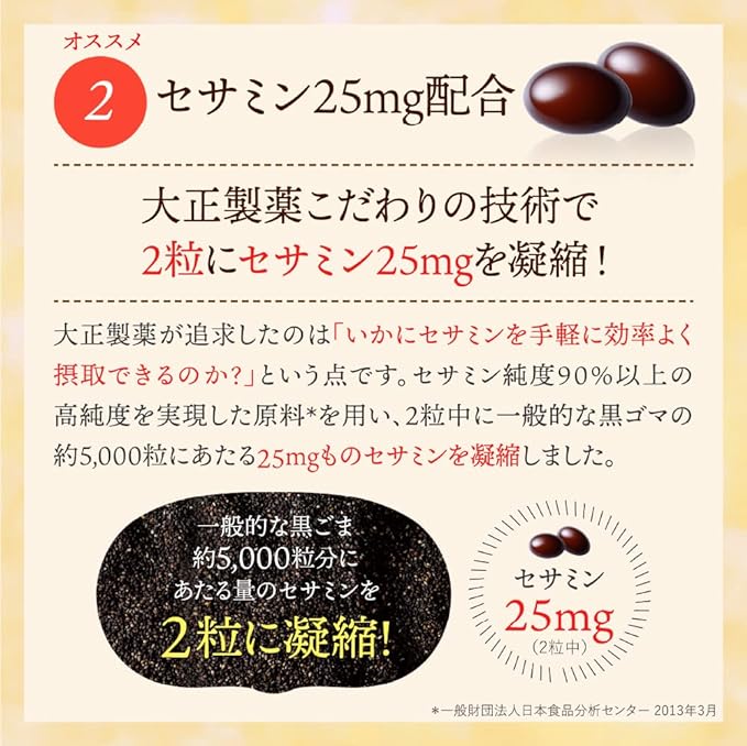 [Nutritional supplement] Taisho Sesamin [Sesame lignan, perilla oil, linseed oil] 60 tablets Taisho Pharmaceutical - BeesActive Australia