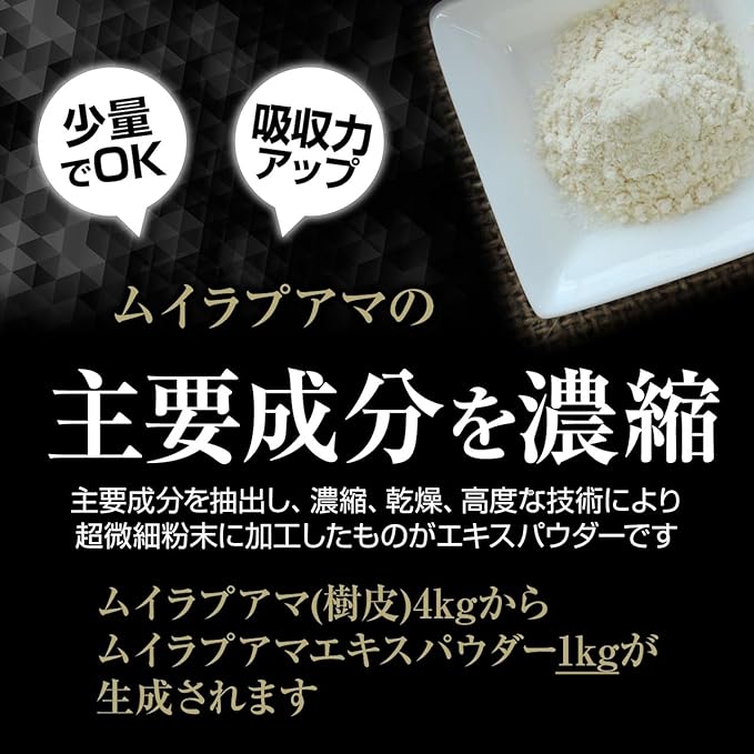 Muirapuama Extract Powder, Bark, 1.8 oz (50 g), Approx. 25 Day Supply, Health Market, Healthy Food, Additive-free, Blessing from the World Nature, Natural Ingredients, Muirapuama Supplement, - BeesActive Australia