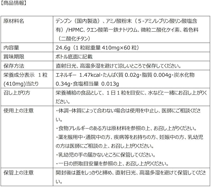 Neofarma Japan 5-ALA Supplement, 50 mg Amino Acid, 5-Amino Revulin Acid, 60 Tablets (60 Day Supply), Made in Japan (1) - BeesActive Australia