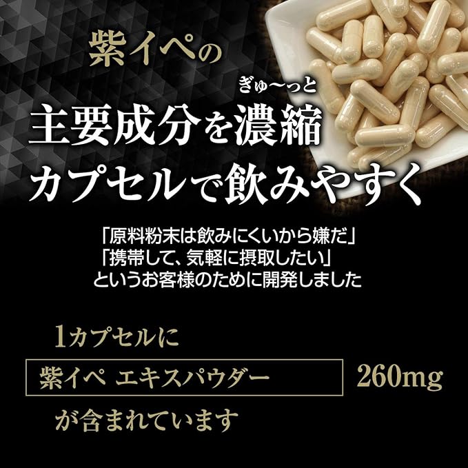 Purple Ipe Capsules [220 Capsules] Natural Pure Ingredients (No Additives) Health Food - BeesActive Australia