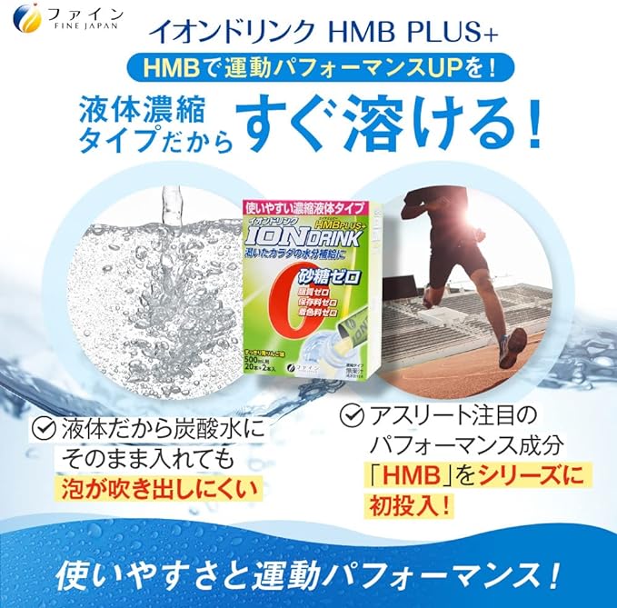 Fine Sports Drink, Ion Drink, HMB Plus, Green Apple Flavor, 22 Pieces, HMB Calcium, Potassium, Magnesium, Made in Japan, 3 Pieces - BeesActive Australia