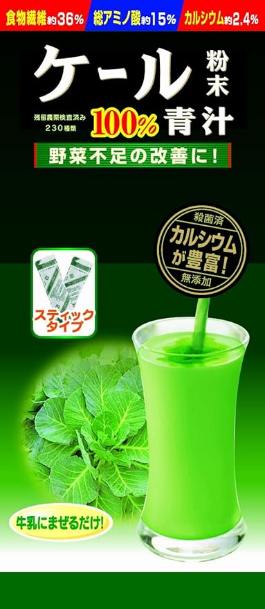 Yamamoto Kampo Pharmaceutical Kale Powder Stick 44H - BeesActive Australia
