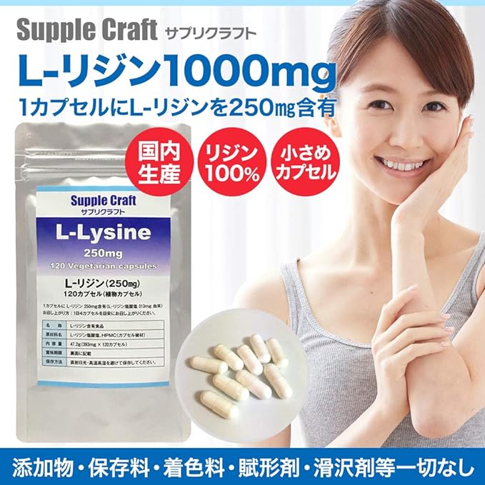 Lysine 1000mg per day 90 days supplement L-lysine 100% pure capsules - BeesActive Australia