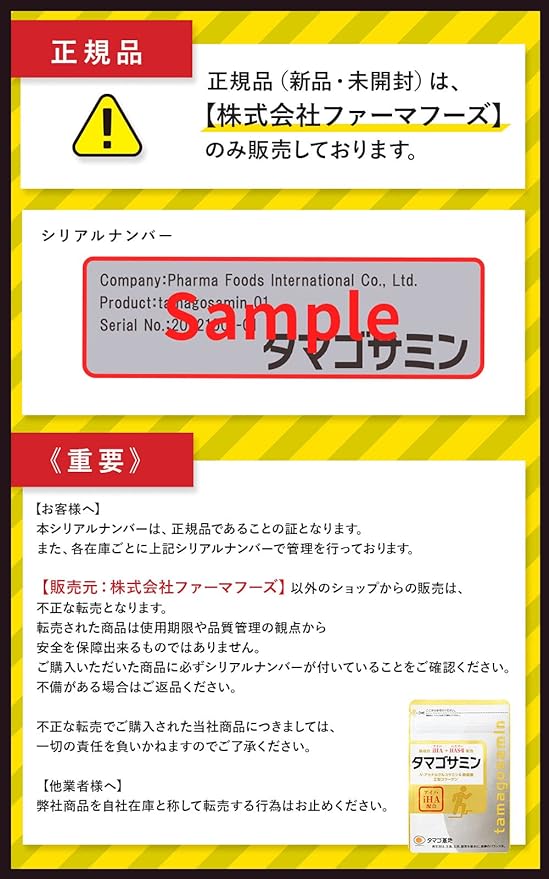[Egg Samin 90 Tablets x 2 Bags] Pharmafoos Co., Ltd. Unique Ingredients, iHA Formulated with Serial Number - BeesActive Australia