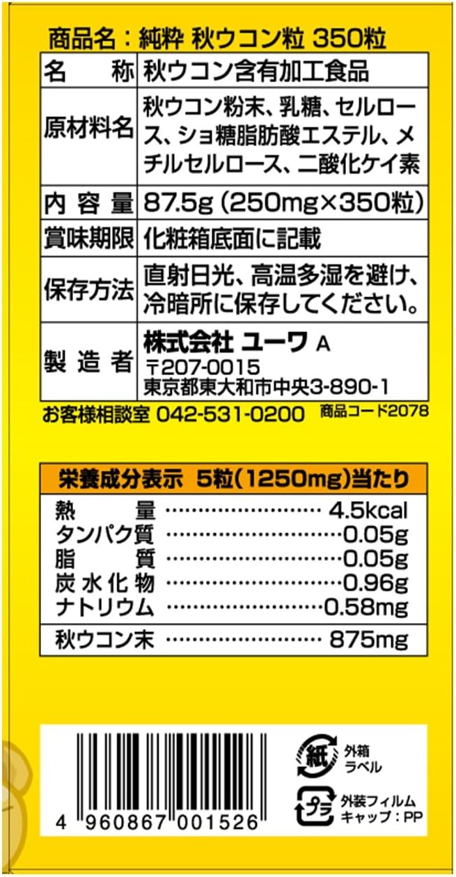 Purely Autumn Turmeric Grain 350 Grain - BeesActive Australia