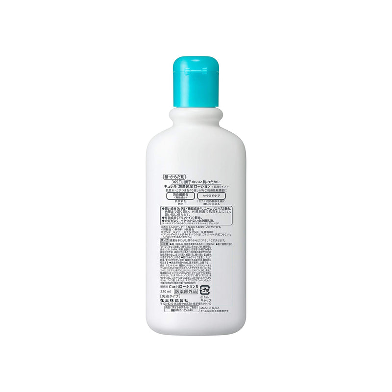 Kao Curel | Skin Care | Moisture Milk Lotion 220ml - BeesActive Australia