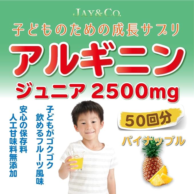 JAY&CO. Arginine for children 2500mg Neutralized with citric acid (no additives: artificial sweeteners, preservatives) Made in Japan (Pineapple, 500g) - BeesActive Australia