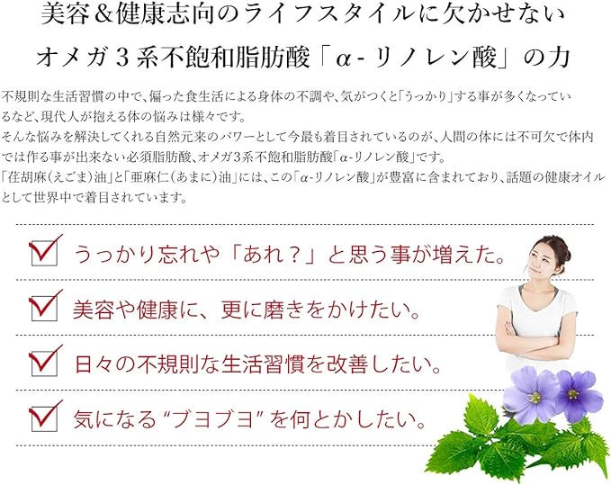 Eesame Oil & Linseed Oil 6.8 fl oz (200 ml), Set of 2, Gift Set / Box Included - BeesActive Australia