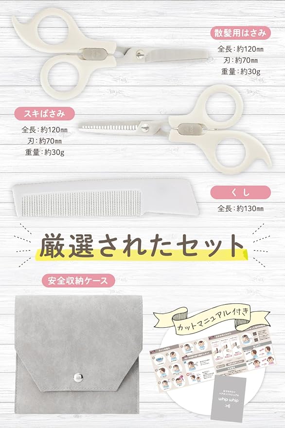whipwhip Children's Professional Hairdresser Supervision Haircut Set for Children, Scissors, Scissors & Comb - BeesActive Australia