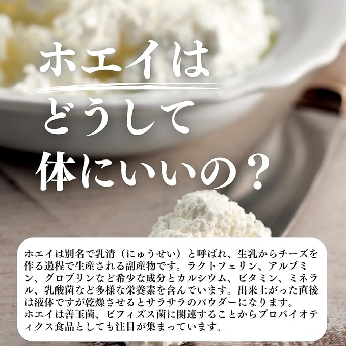 Natural Health Company Whey Powder, 23.8 oz (680 g), Made in Japan, Whey, Additive-Free - BeesActive Australia