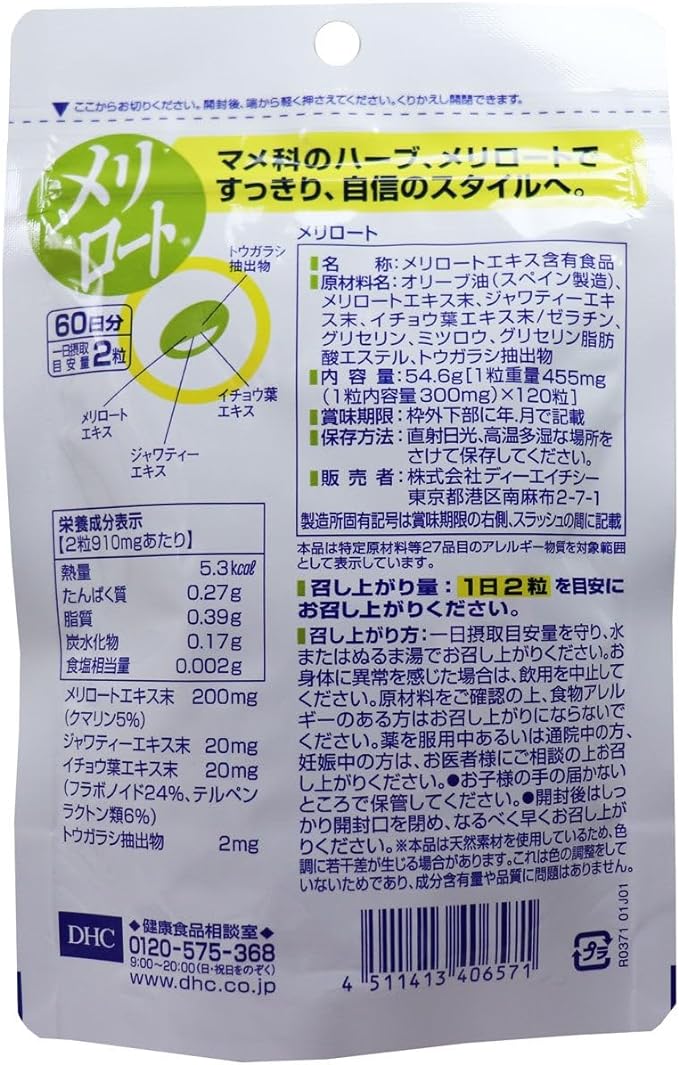 [Mihama Wholesale] *DHC Melilot 60 days 120 tablets x 2 set - BeesActive Australia