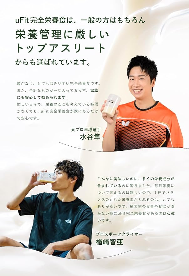 uFit Complete Nutritional Food, Large Capacity, Drink Type, Complete Food, 100 Million Lactic Acid Bacteria, High Dietary Fiber, Protein, Made in Japan (Cocoa, 500g) - BeesActive Australia