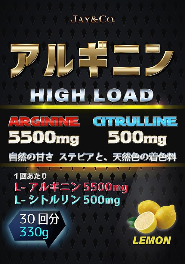JAY&CO. Highest standard 5500mg+500mg per serving Arginine High Road (Power/Instantaneous/Explosive) (Lemon, 30 servings 330g) - BeesActive Australia