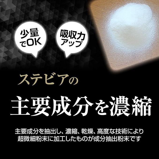 Stevia extract powder Avitas 200 (50g) Health food - BeesActive Australia