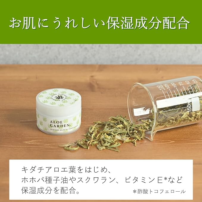 ALOE GARDEN Aloe Garden Skin Care Balm for Moisturizing 1.1 oz (30 g) - BeesActive Australia