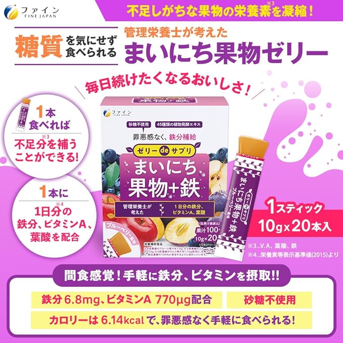 Fine Blueberry Flavor Jelly De Supplement Everyday Fruits + Iron 200g (10g x 20 bottles) Iron 6.8mg Vitamin A 770µg Vitamin C 100mg - BeesActive Australia
