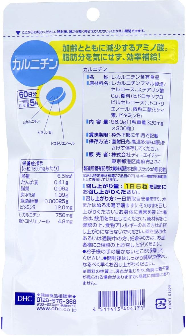DHC Carnitine 300 tablets 60 days supply x 1 - BeesActive Australia