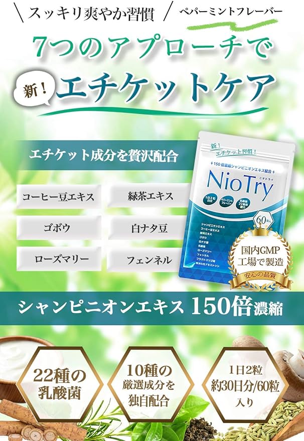 Niotry 150x Concentrated Champignon Extract, White Nata, Lactic Acid Bacteria, 22 Types, Coffee Bean Extract, Green Tea Extract, Burdock, Rosemary, Fennel, Polyphenol, Peppermint Flavor - BeesActive Australia
