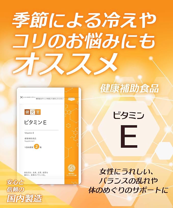 30-day supply of vitamin E [health supplement] Contains 200mg of d-α-tocopher All Suncerite supplements are manufactured in domestic GMP factories, so they are safe and secure - BeesActive Australia