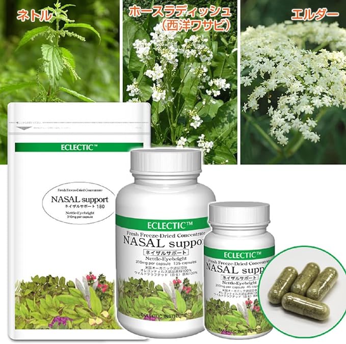 ECLECTIC Neasal Support 3 Herbs and Quercetin Blend FDC 310mg 15 Capsules Eco Pack of 2 - BeesActive Australia