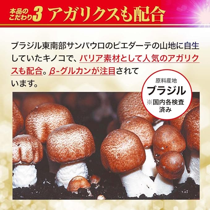 Yuuki Pharmaceutical Meshimakobu DX Approximately 30 days supply 360 tablets Supplement Agaricus β-glucan - BeesActive Australia