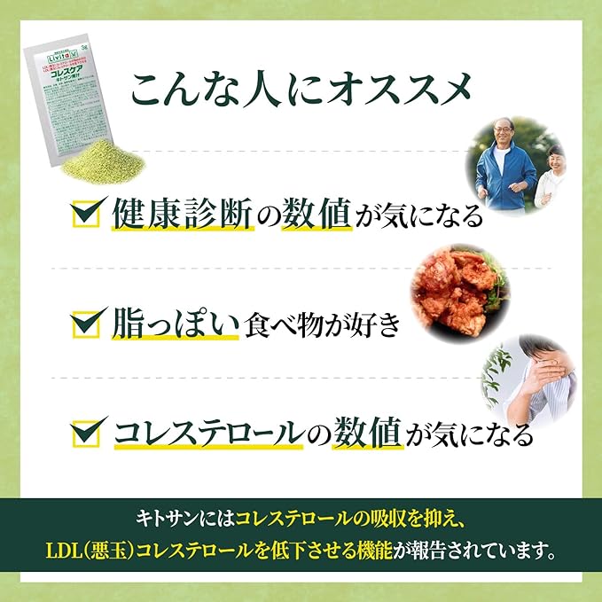 Taisho Pharmaceutical Colescare Chitosan Green Juice 3g x 30 bags Food with Function Claims For those with high LDL (bad) cholesterol Chitosan Green Juice Organic Barley Grass Made in Kyushu Ultra Fin - BeesActive Australia