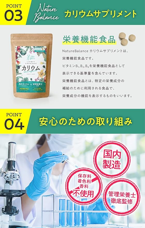 Potassium Supplement Potassium Chloride Industry's Highest Standard 1300mg Nutritional Function Food (Vitamin B₁B₂B₆) Made in Japan 270 tablets 30 days Nature Balance Brazilian Enzyme Oolong Tea Extract Powder - BeesActive Australia