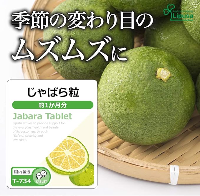 [Increased quantity in March] Jabara grains for about 1 month T-734 Itching - BeesActive Australia