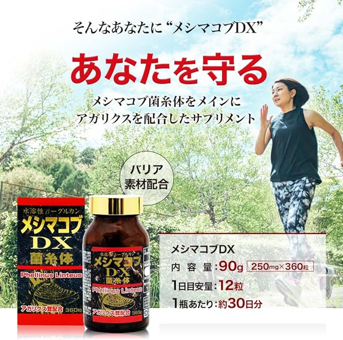 Yuuki Pharmaceutical Meshimakobu DX Approximately 30 days supply 360 tablets Supplement Agaricus β-glucan - BeesActive Australia