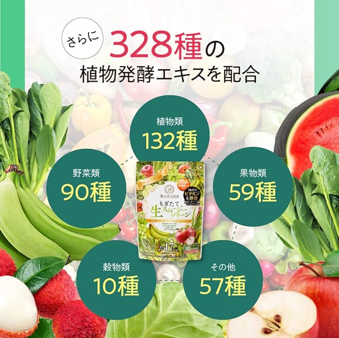 Freshly Picked Raw Smoothie Green Fresh Apple Flavor [Smoothie Replacement Fasting Dietary Fiber Lactic Acid Bacteria Vitamin Iron Collagen Online Limited Size] 328 Enzymes 180g/1 Bag - BeesActive Australia