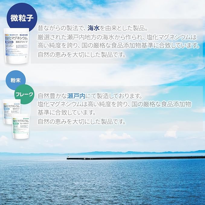 NICHIGA [Fine Particles] Magnesium Chloride (Domestic Manufactured) 4.7kg Ultimate Fine Particles Natural Seawater Bitter Food Additives Bittern Made in Setouchi TK1 - BeesActive Australia