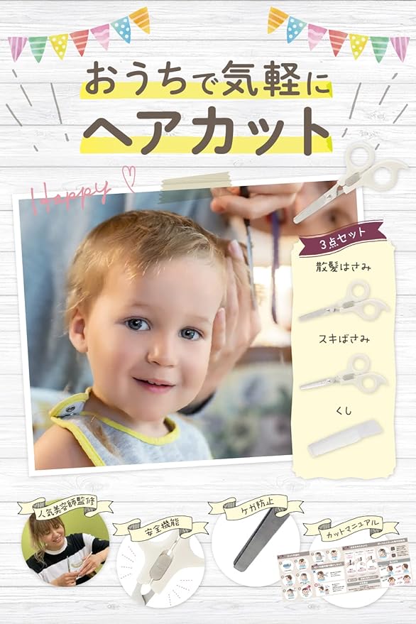whipwhip Children's Professional Hairdresser Supervision Haircut Set for Children, Scissors, Scissors & Comb - BeesActive Australia