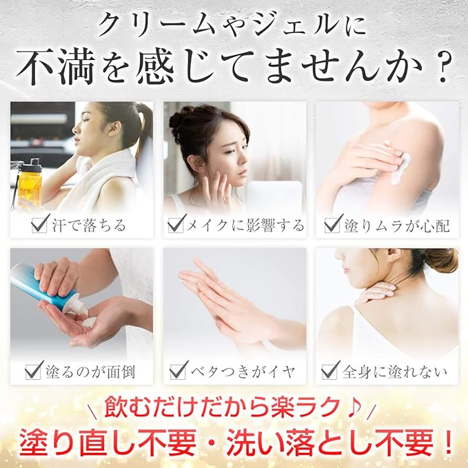 UV (Ultra Veil) Sunshield White 60 tablets "Sun protection supplement that can withstand strong sunlight" [Contains collagen hyaluronic acid and placenta] Made in Japan - BeesActive Australia