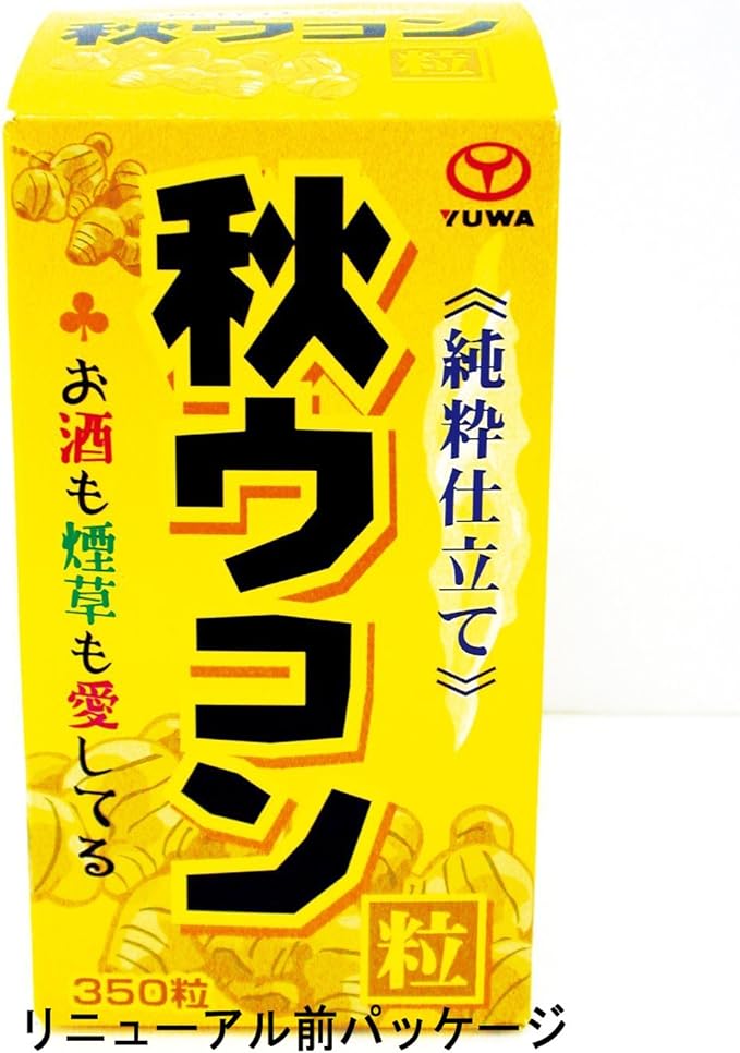 Purely Autumn Turmeric Grain 350 Grain - BeesActive Australia