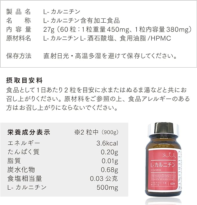 CELEBLISSTA Supplement L-Carnitine, 30 Day Supply, 60 Tablets / 500 mg per 2 Capsules, Basic Supplement, Carnitine, Amino Acid (Made in Japan) - BeesActive Australia
