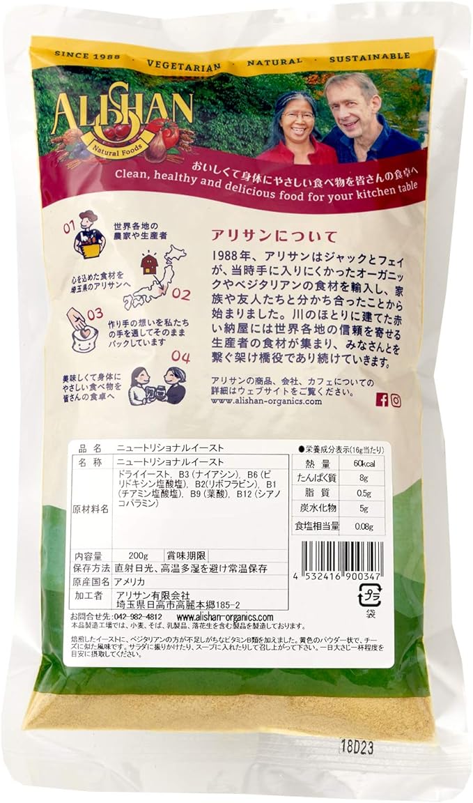Alishan Nutritional Feast 7 Ounce (200g) - BeesActive Australia