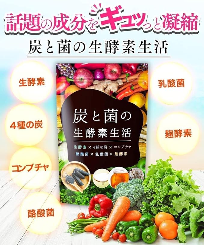 DUEN Charcoal and Bacteria Live Enzyme Life Raw Enzyme Kombucha Small Granules 4 Types of Charcoal 30 Days Supply - BeesActive Australia