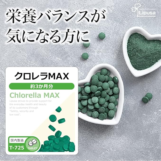 [Lipsa Official] Chlorella MAX Approximately 3 months supply x 2 bags T-725-2 For vitamin and mineral supplementation - BeesActive Australia
