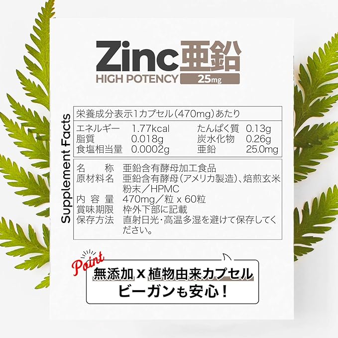 GoCLN Zinc Supplement 1 tablet 25mg Zinc 100% naturally derived ingredients 60 days supply High-Potency Zinc Supplement - Vegan - Made in Japan - BeesActive Australia