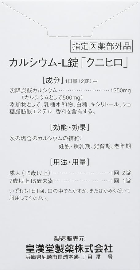 Kokan Hall Calcium – Large "kuni Hiro" 100 Capsules - BeesActive Australia