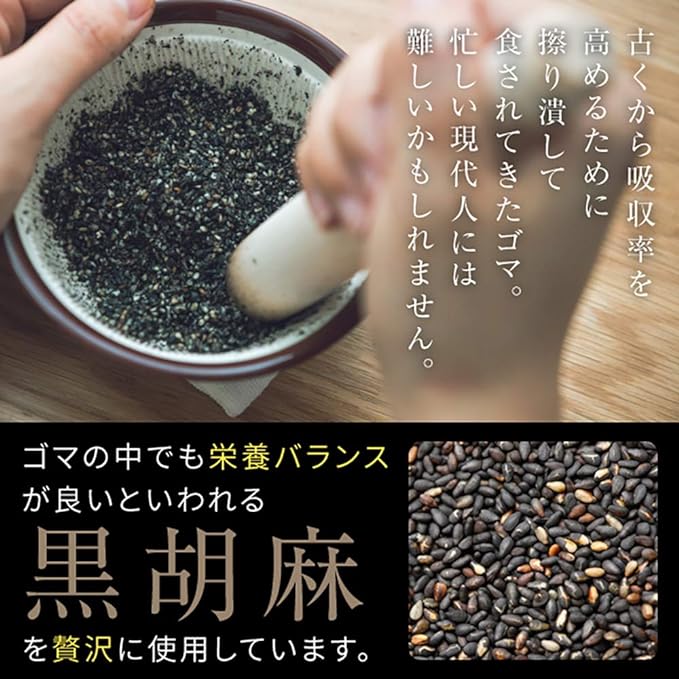 nichie Black Sesame Sesamin Soft Capsules Approximately 6 Months Supply (180 Capsules) UB - BeesActive Australia