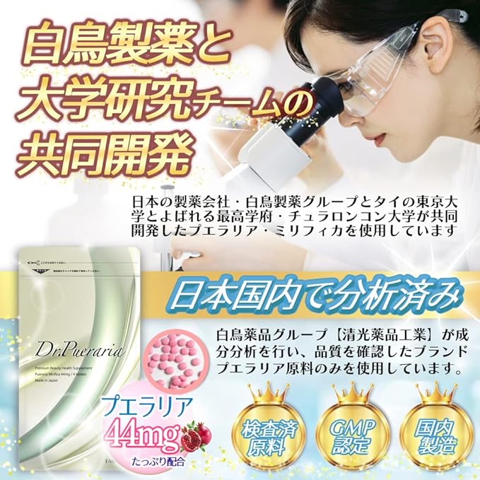 High Purity Pueraria Mirifica Made in Japan Pueraria Supplement 120 Tablets - BeesActive Australia