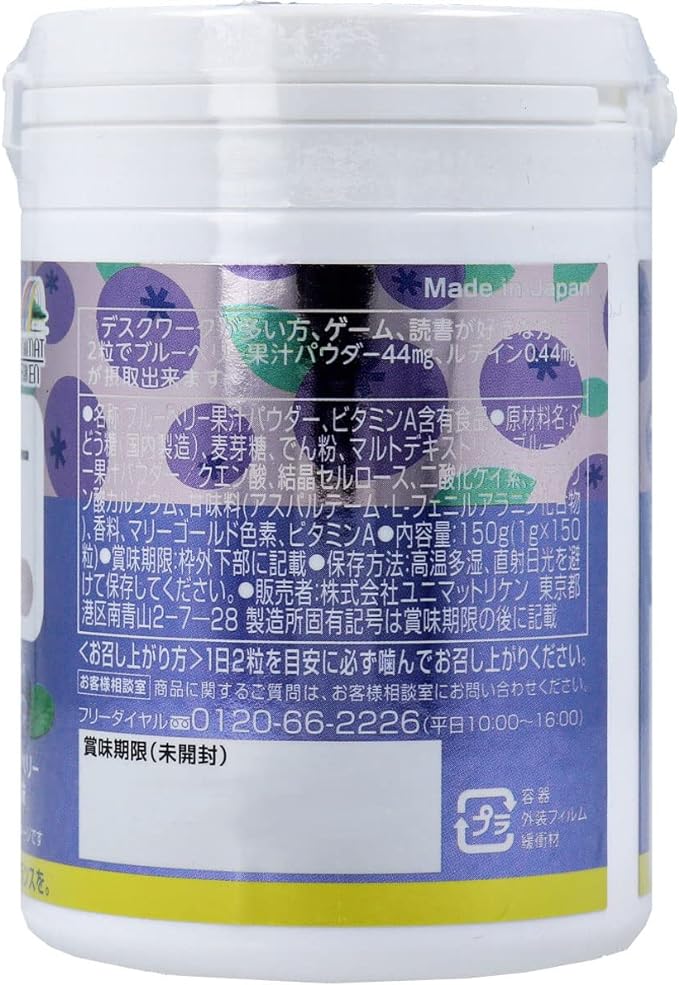 yunimattoriken Treats To Supplement Zoo Blueberry + rutein 150 Grain - BeesActive Australia