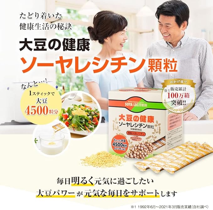 so-yaresitin Granules 60 Bao - BeesActive Australia