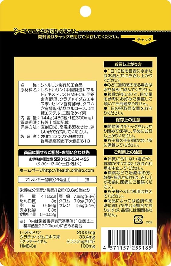 Orihiro Citrulline 2000 UltimatePower 480 tablets Citrulline HMB-Ca Krachaidam extract powder Zinc Selenium Chromium 40 days supply - BeesActive Australia